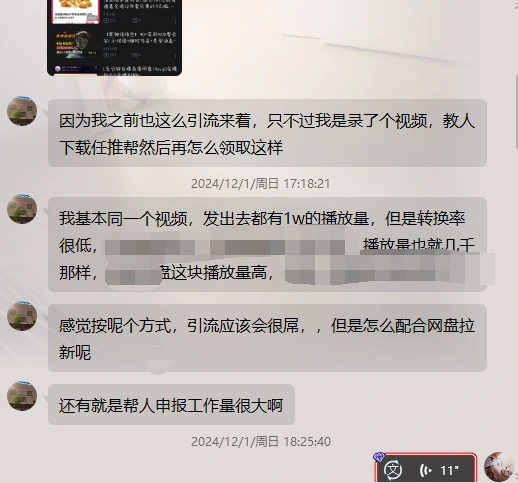 图片[4]-春节又要火的项目视频号祝福，分成计划+带货双收益，轻松日入几张【揭秘】-网赚蛙